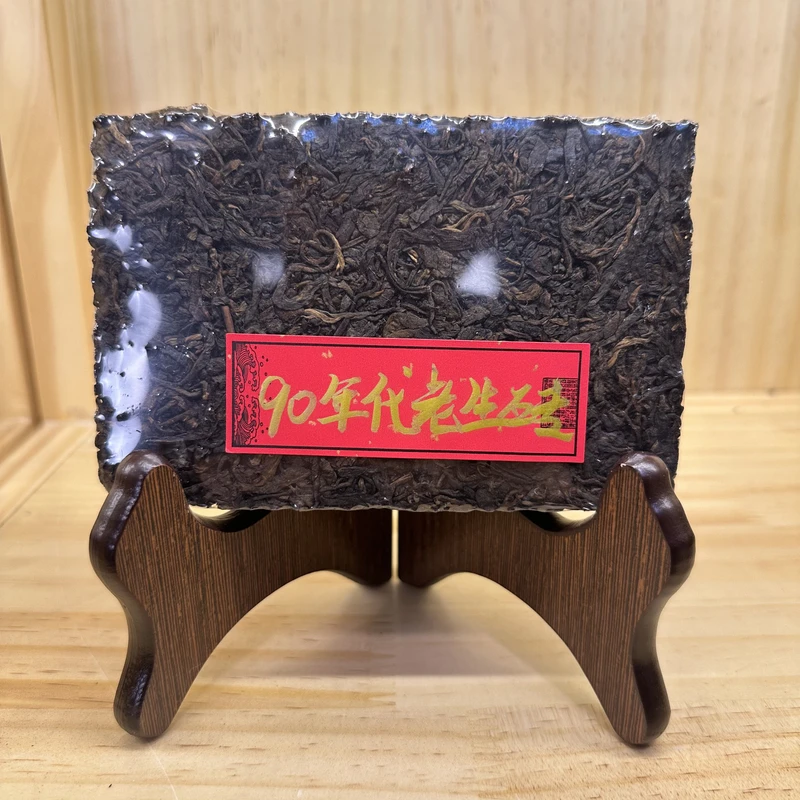 九十年代布朗山老生砖经典勐海料干仓存储参香韵普洱茶生茶250克