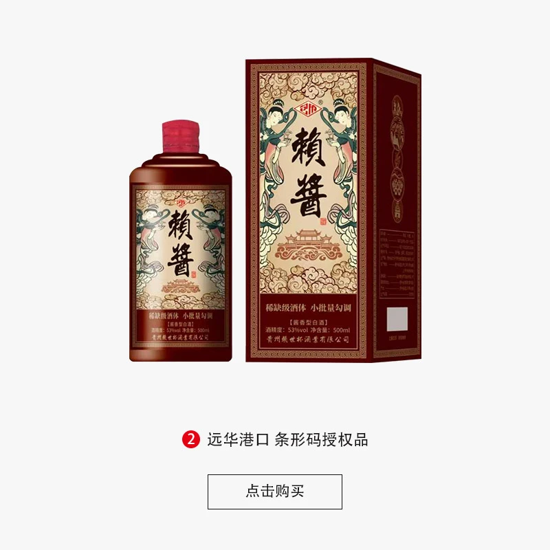 包府赖酱白酒酱香型53度礼盒装单瓶纯粮坤沙53%Vol500ml