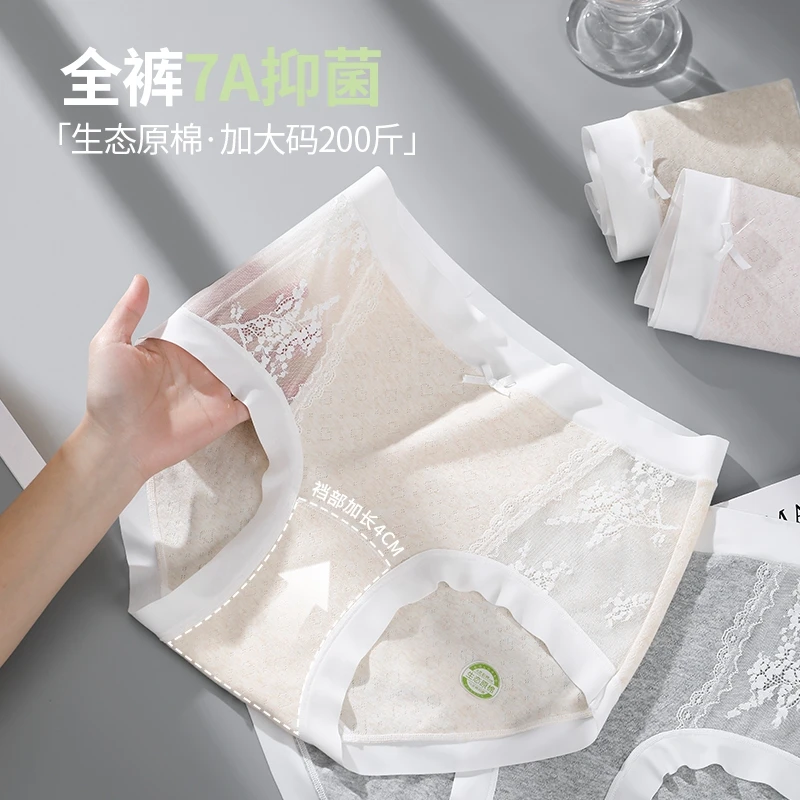 60支彩棉大码蕾丝内裤女高腰加长裆全裤抗菌纯欲风无痕透气三角裤