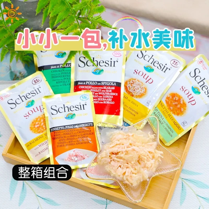 意大利雪诗雅进口零食餐包85g*6包（25年5月到期）