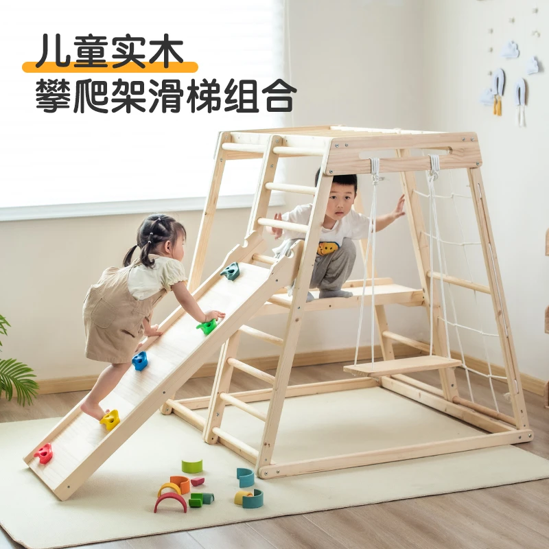 实木儿童攀爬组合宝宝感统训练攀登架室内滑梯秋千吊环组合架玩具