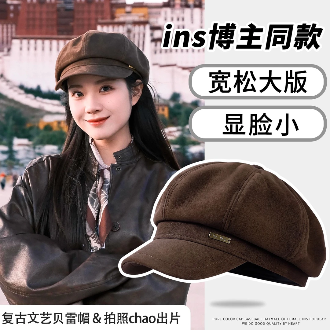 明星同款贝雷帽女款2025新款秋冬搭配衣服显脸小高级八角帽子推荐