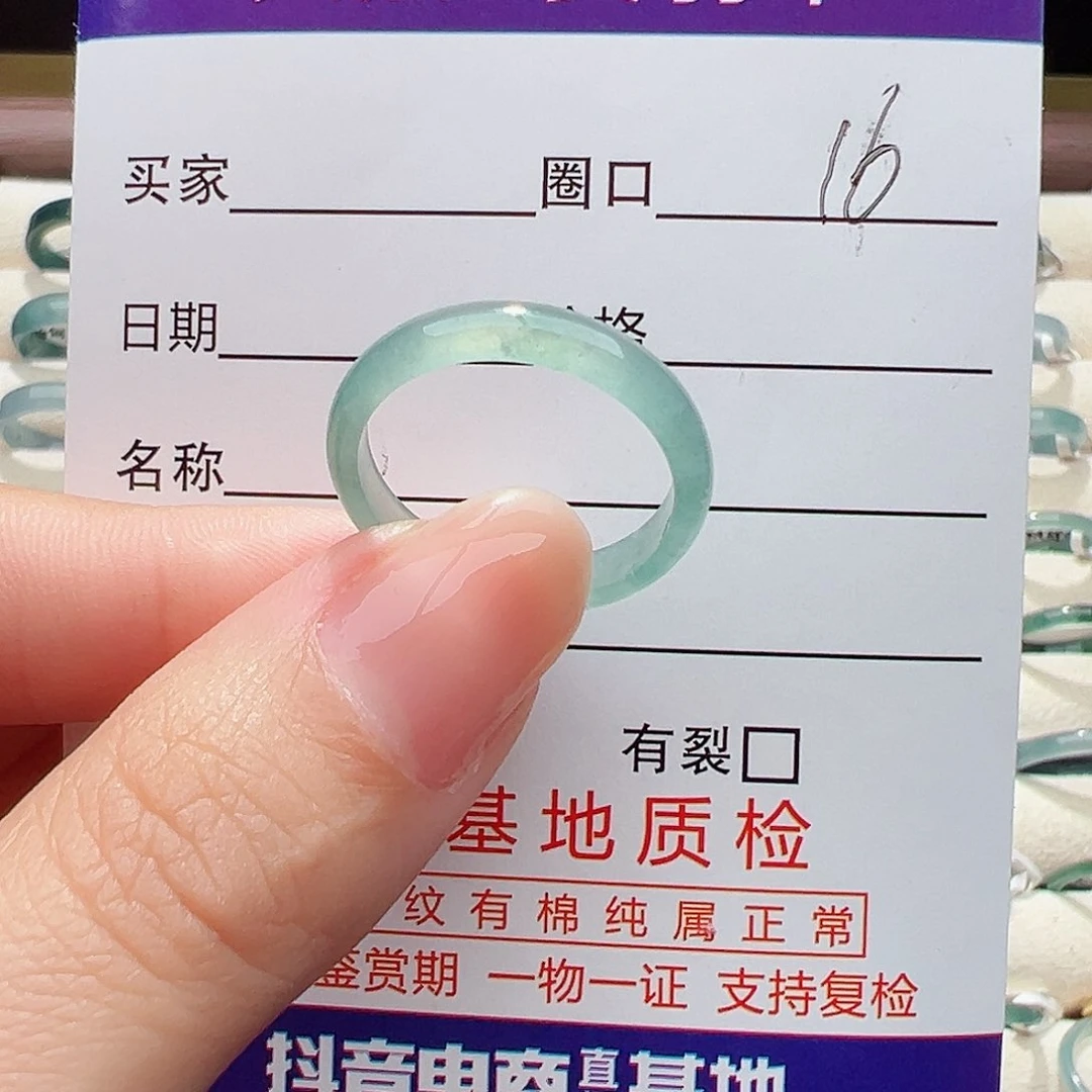 未镶嵌戒指翡翠戒指