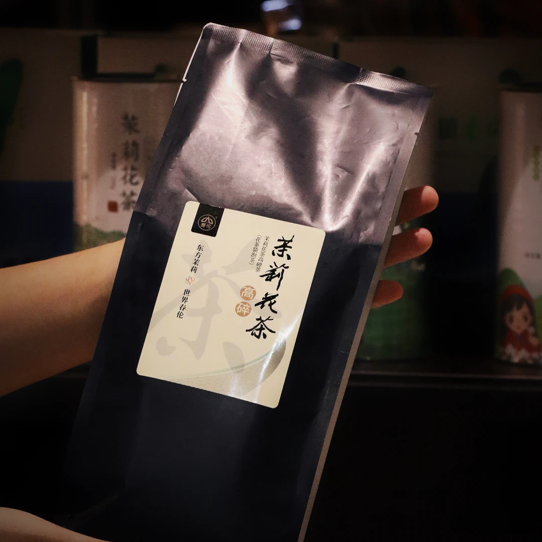 春伦2025年5窨～8窨茉莉高碎1包茉莉茶叶新茶
