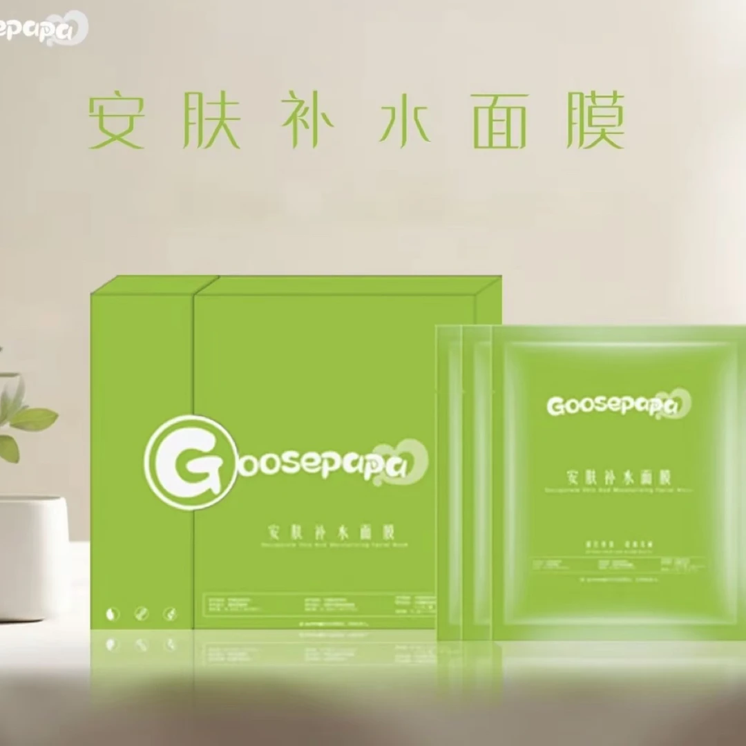 安肤补水面膜一盒5片