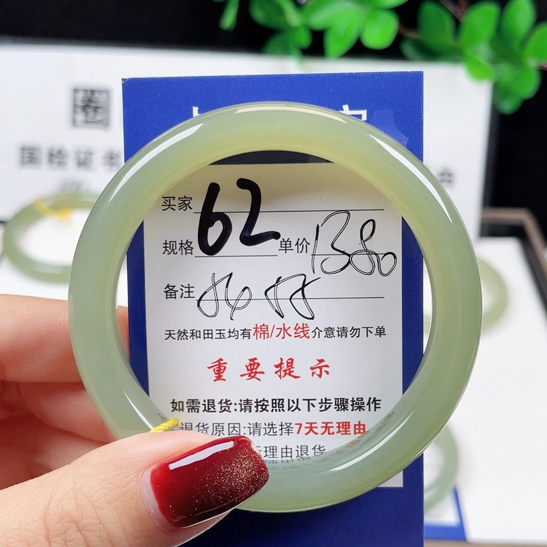 未镶嵌手镯和田玉