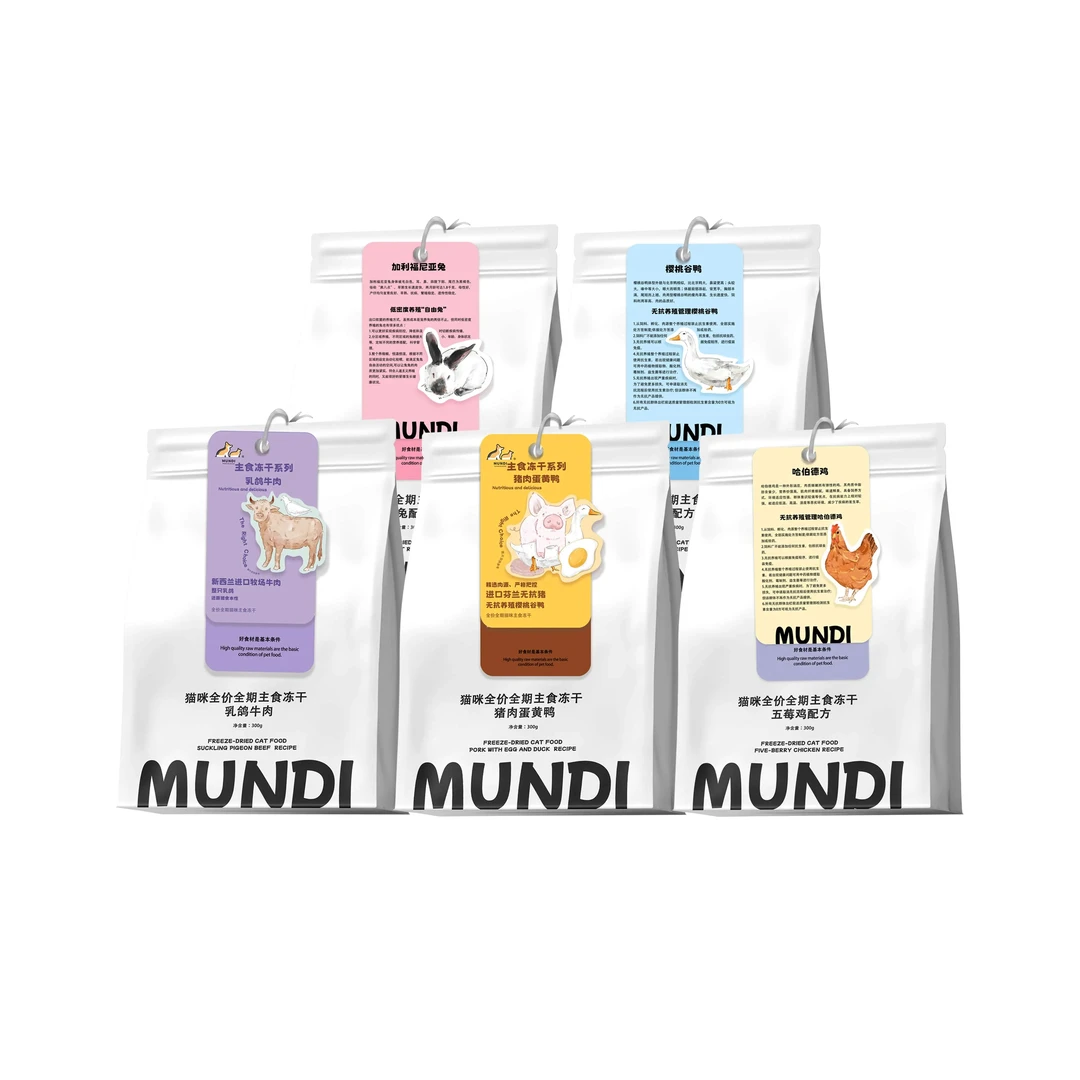 MUNDI萌蒂猫咪主食冻干无抗肉源小颗粒营养增肥全阶段鲜肉冻干