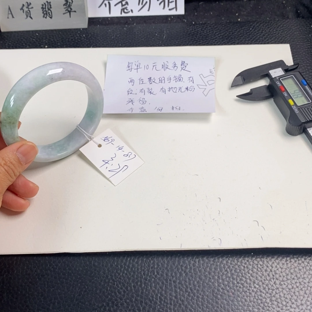 翡翠未镶嵌手镯56.9正圈40