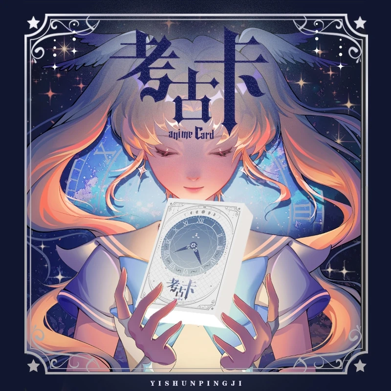 一瞬评级考古卡盲盒