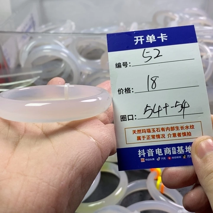手镯玛瑙/玉髓未镶嵌
