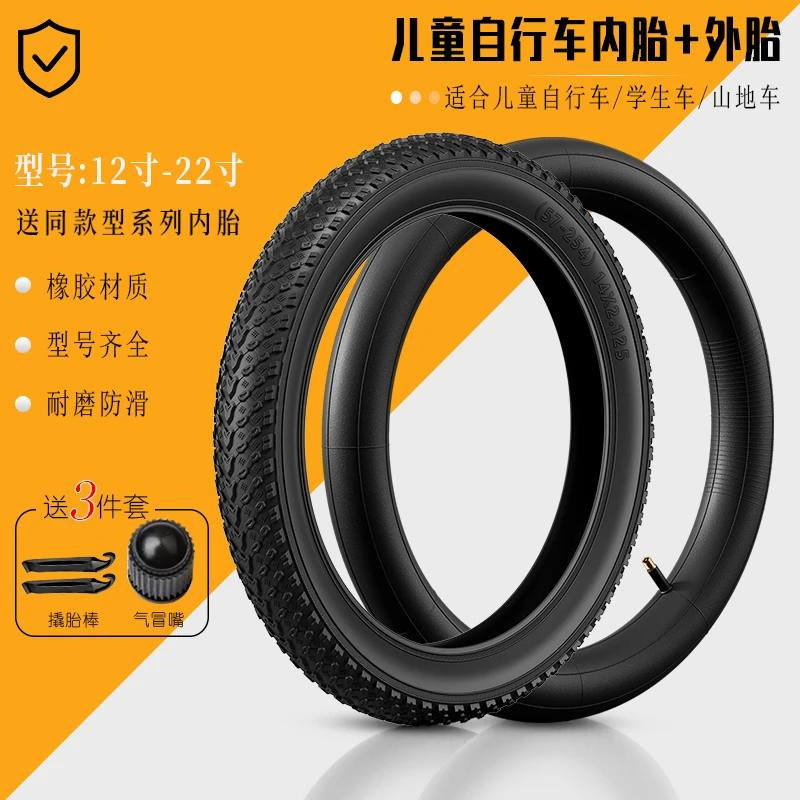 儿童自行车内外胎12/14/16/18/20寸X2.125/2.40轮胎童车外带