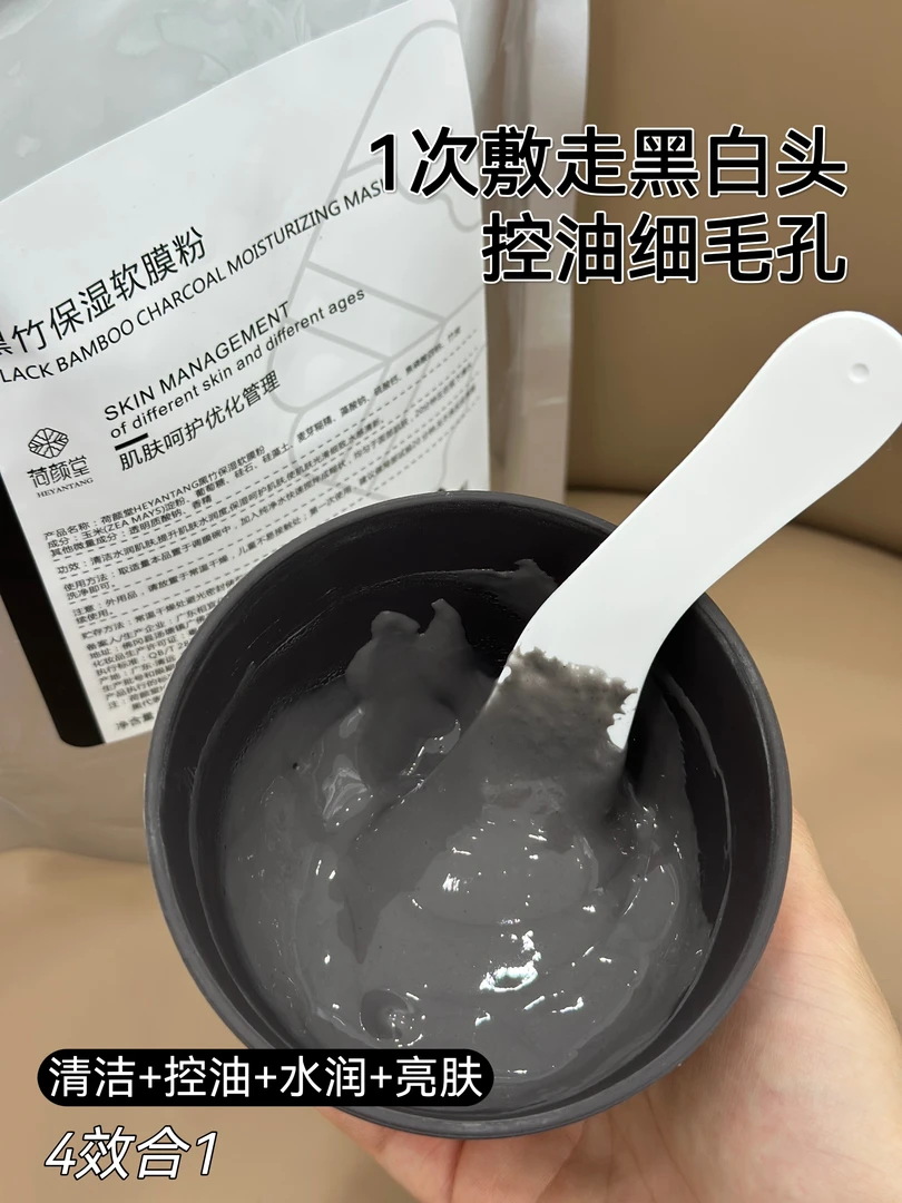 韩国皮肤管理专用黑膜清洁控油补水保湿