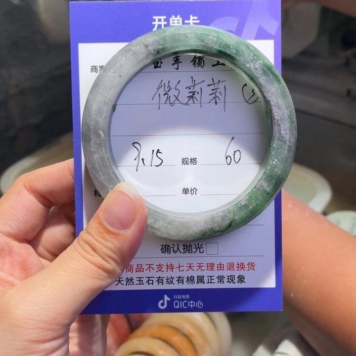 微****未镶嵌手镯石英质玉