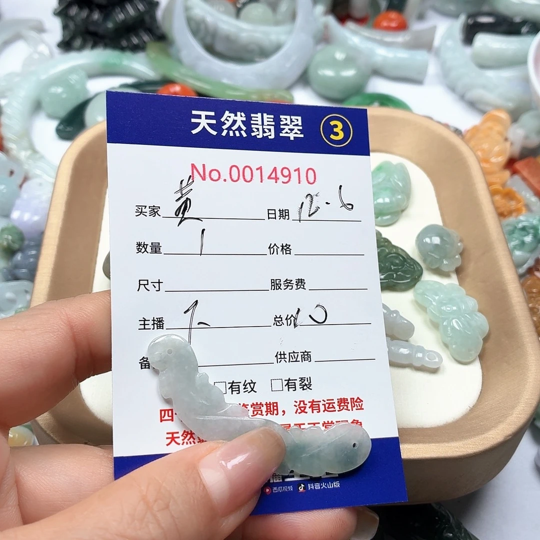 黄***…翡翠未镶嵌颈饰668999