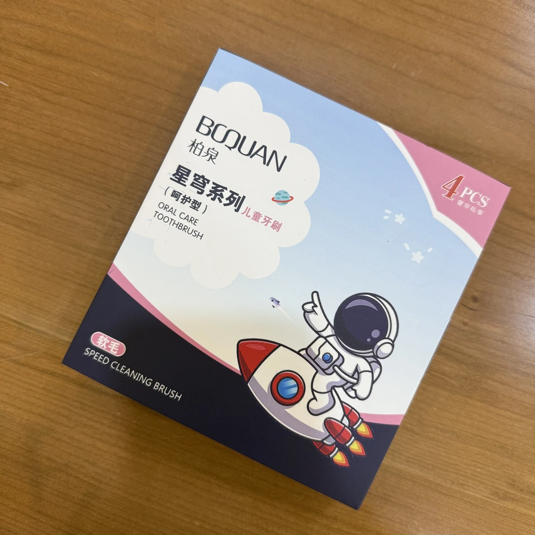 【金樱桃Golden cherry】小童宇航员洋气百搭牙刷（4支装）