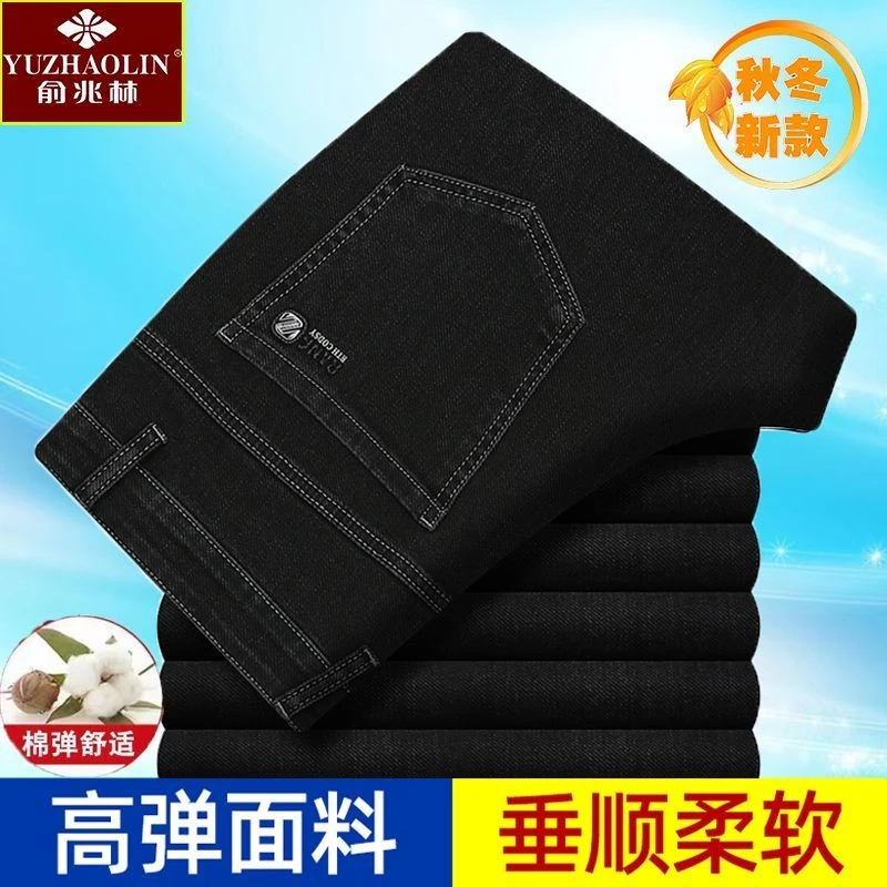 俞兆林男士弹力牛仔裤直筒厚款中年高腰宽松秋冬弹力商务休闲裤子