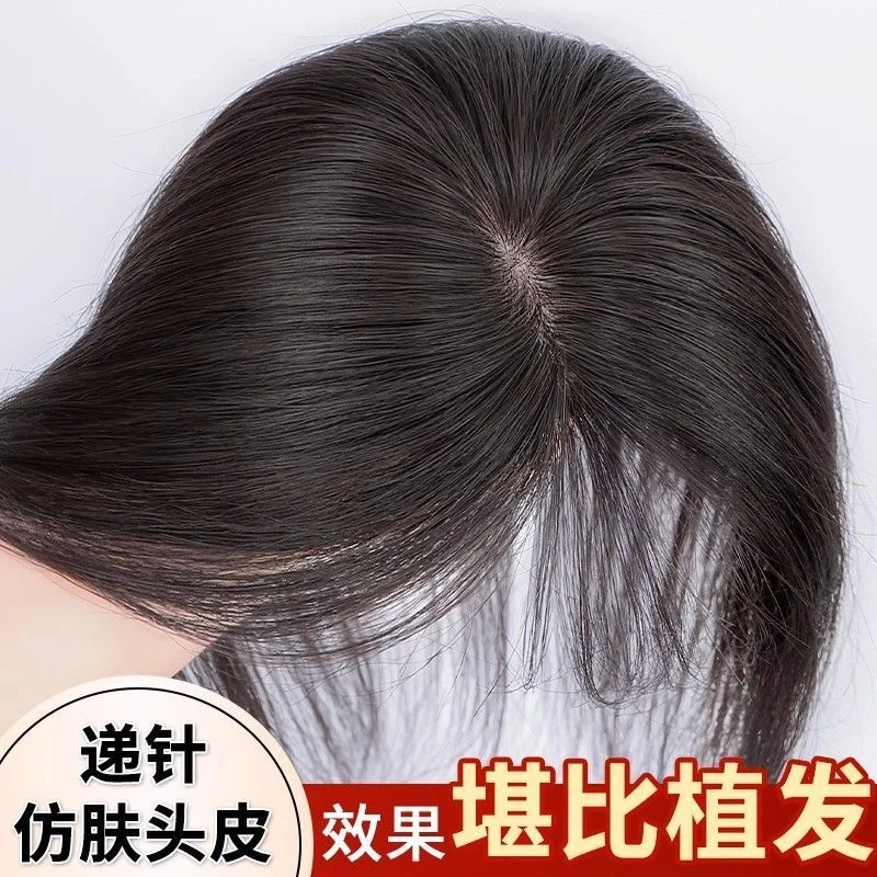 假发女片头顶遮白发蓬松高颅顶自然无痕前额递针刘海补发片