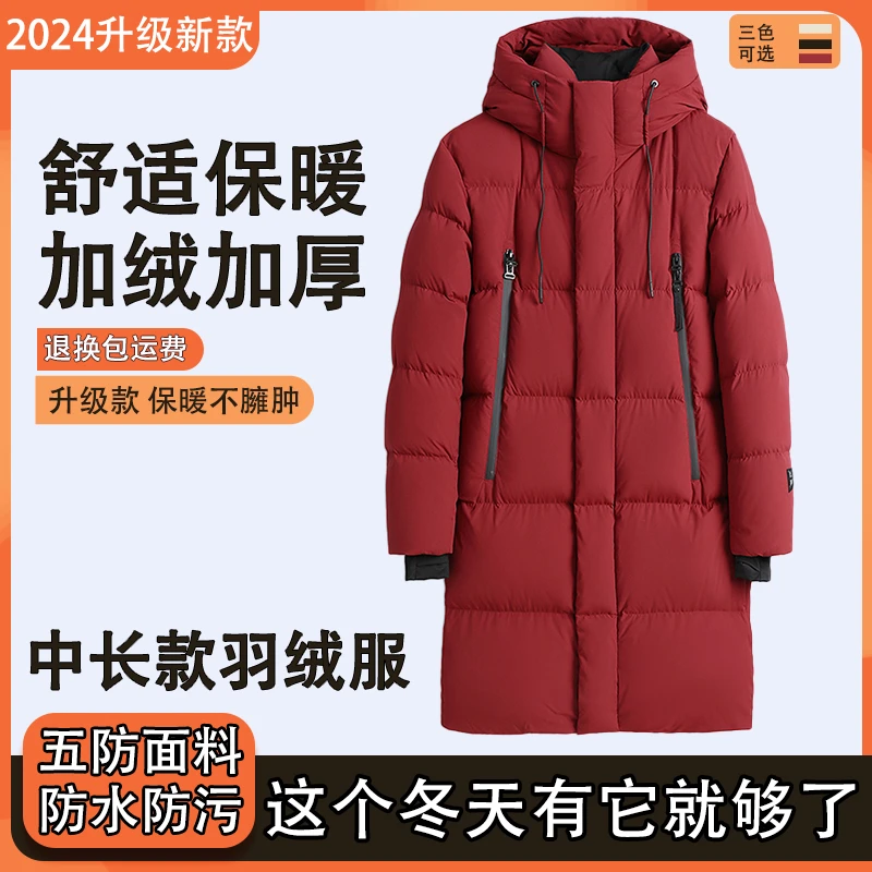 【六格升级款】中长款羽绒服鹅绒服加绒加厚不跑绒黑金新款