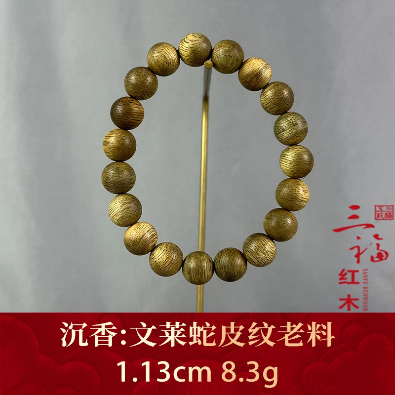 105077 文莱蛇皮纹老料 沉香