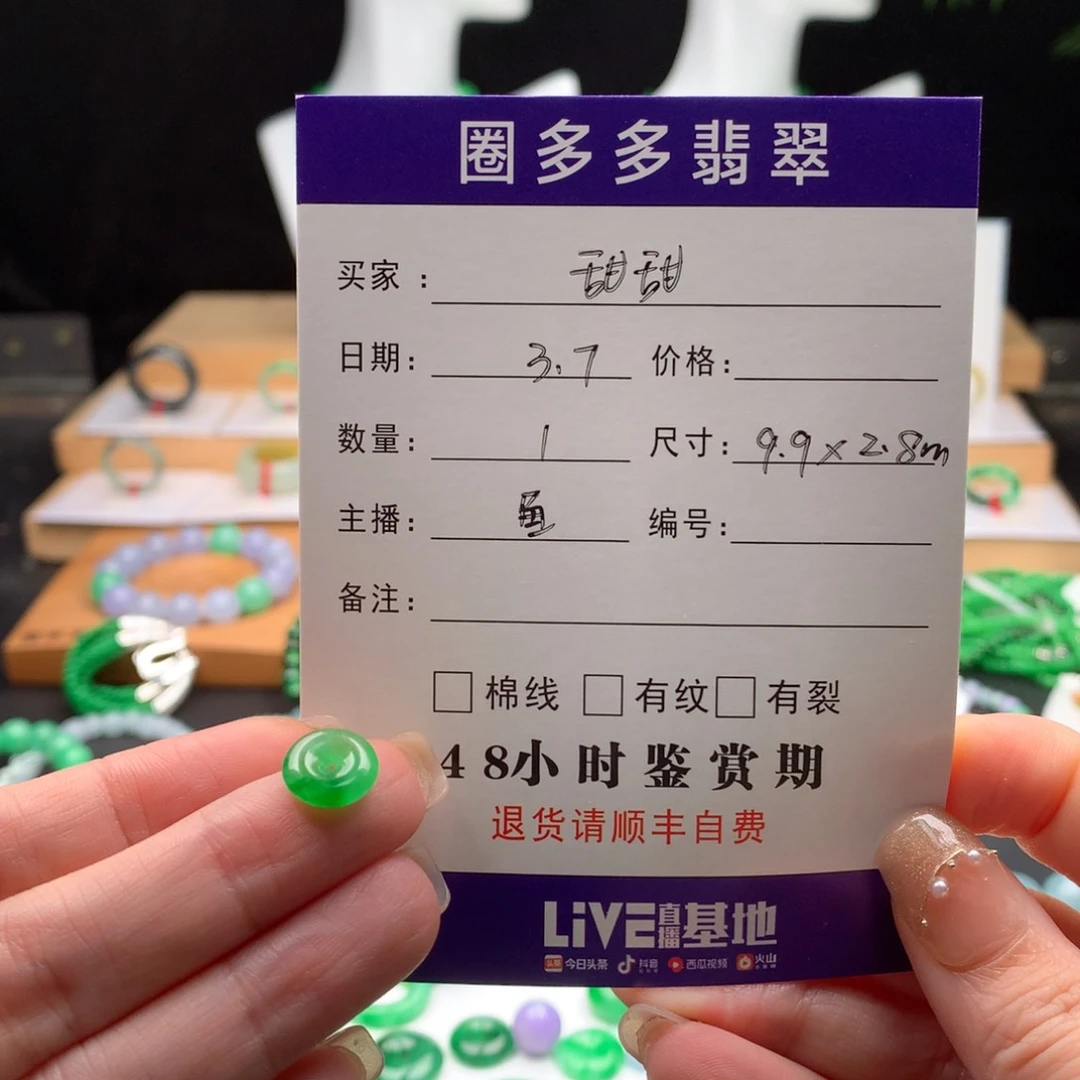 翡翠吊坠(不含链)未镶嵌甜**板