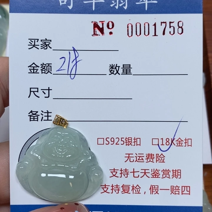 翡翠未镶嵌颈饰天然Ａ货翡翠吊坠