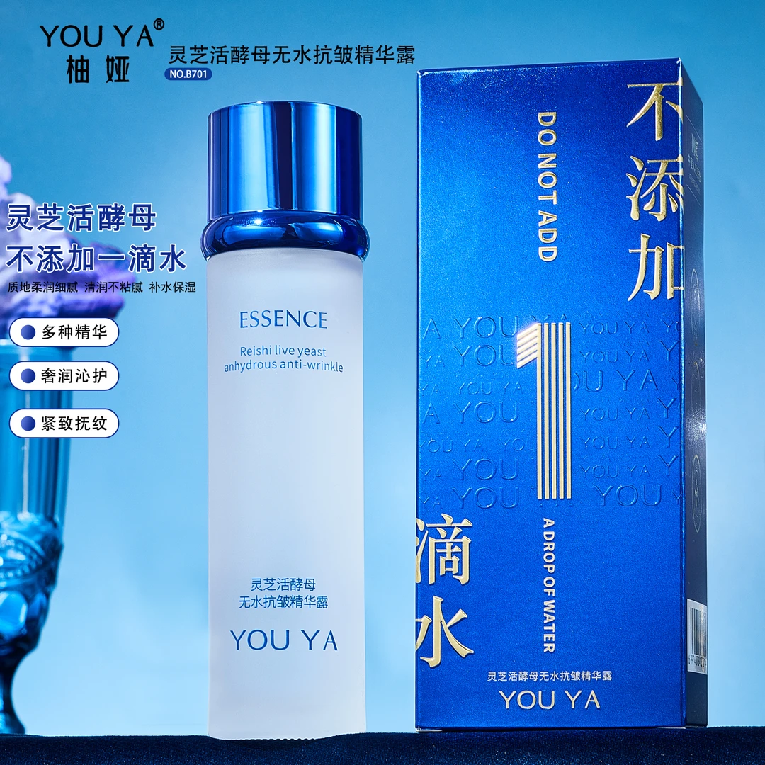 灵芝活酵母无水抗皱精华露