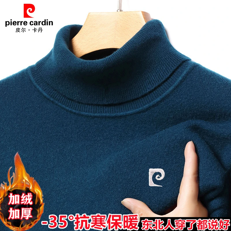 皮尔卡丹高档加厚打底衫男士秋冬新款可翻高领针织衫加绒保暖毛衣