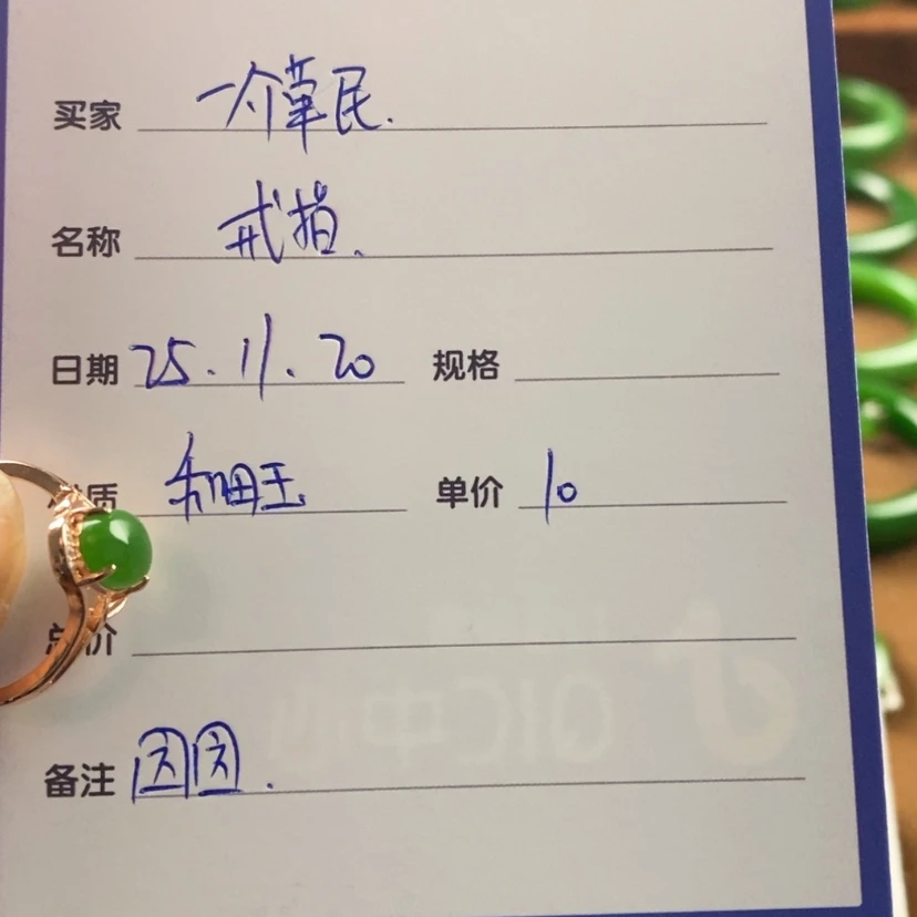 【闪购商品】合金戒指和田玉（碧玉）一***?