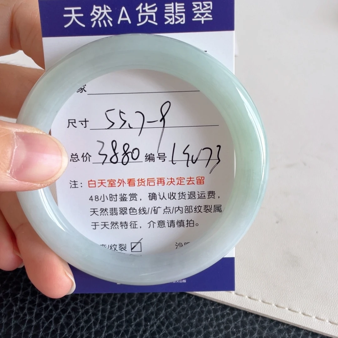 未镶嵌手镯翡翠翡翠