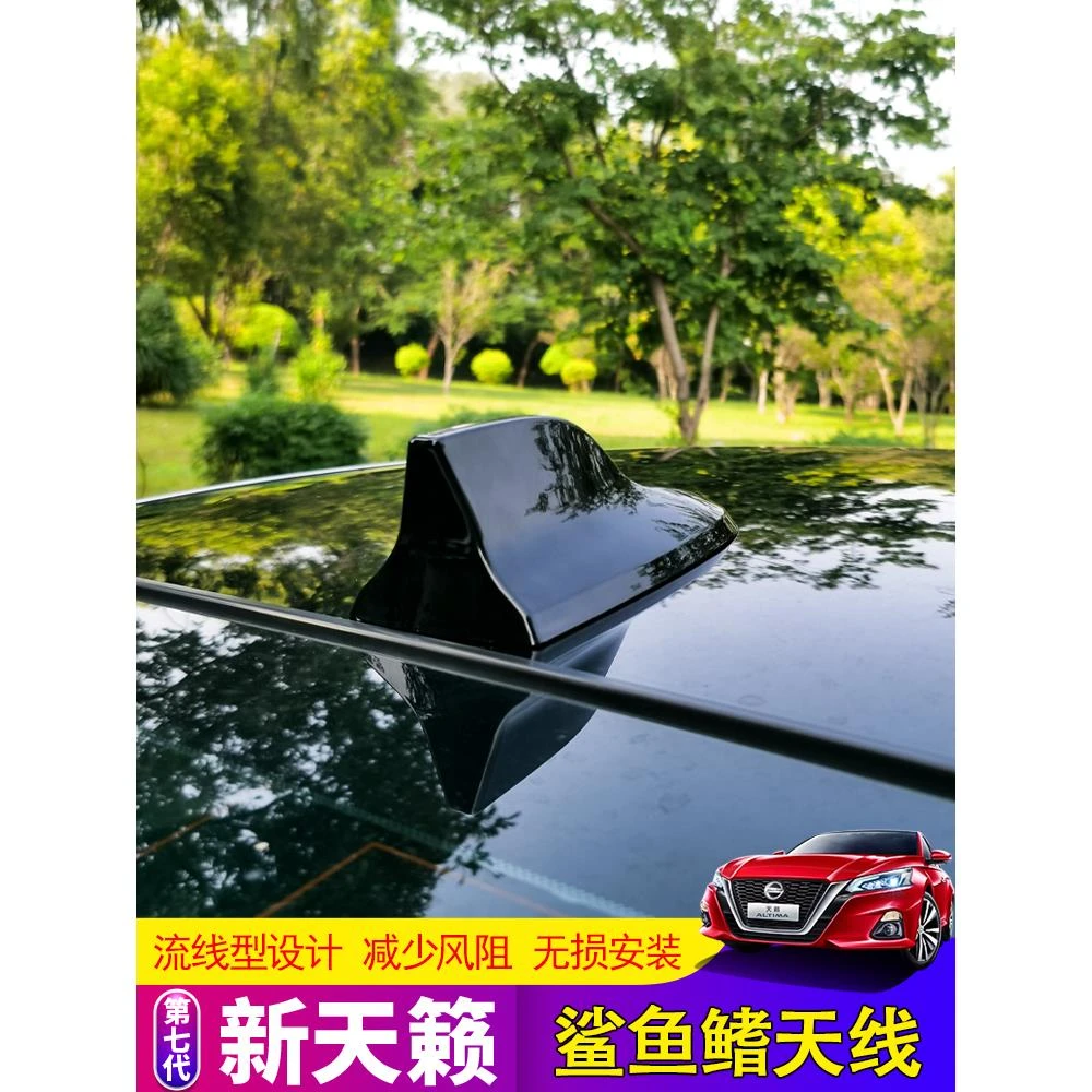 适用于19-22款准八代新天籁鲨鱼鳍天线外饰装饰altima外观件改装