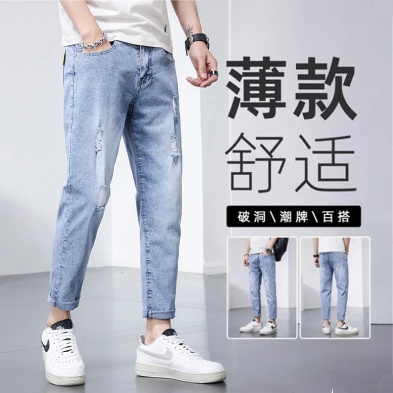 夏季薄款破洞牛仔裤男潮牌修身弹力小脚百搭休闲长裤韩版浅色裤子