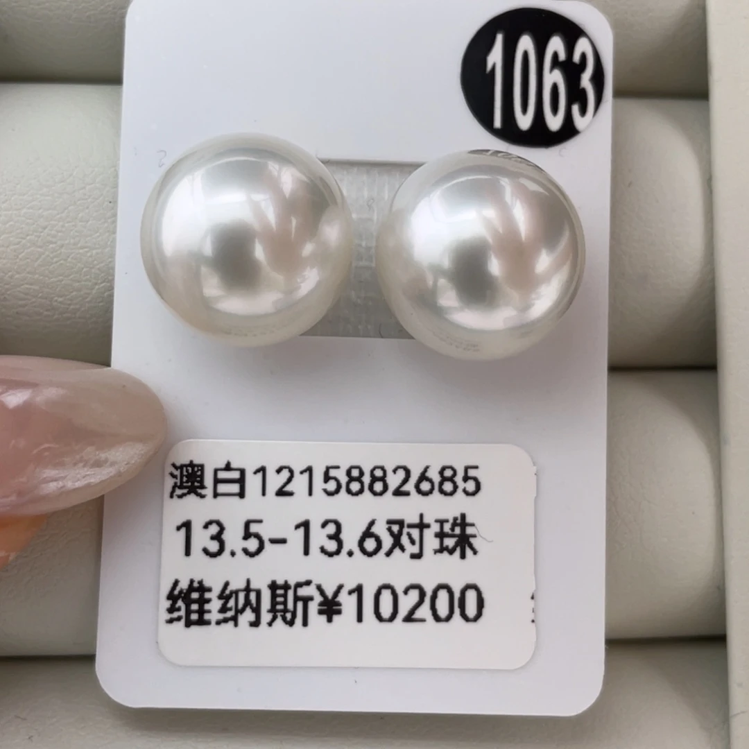定制海水珍珠未镶嵌耳饰澳白维纳斯13.5-13.6mm