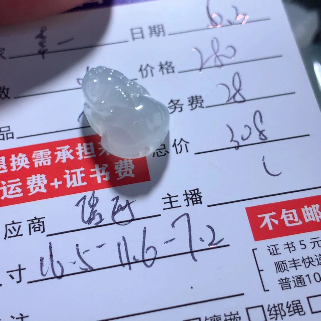 翡翠未镶嵌颈饰幸**轨缅甸