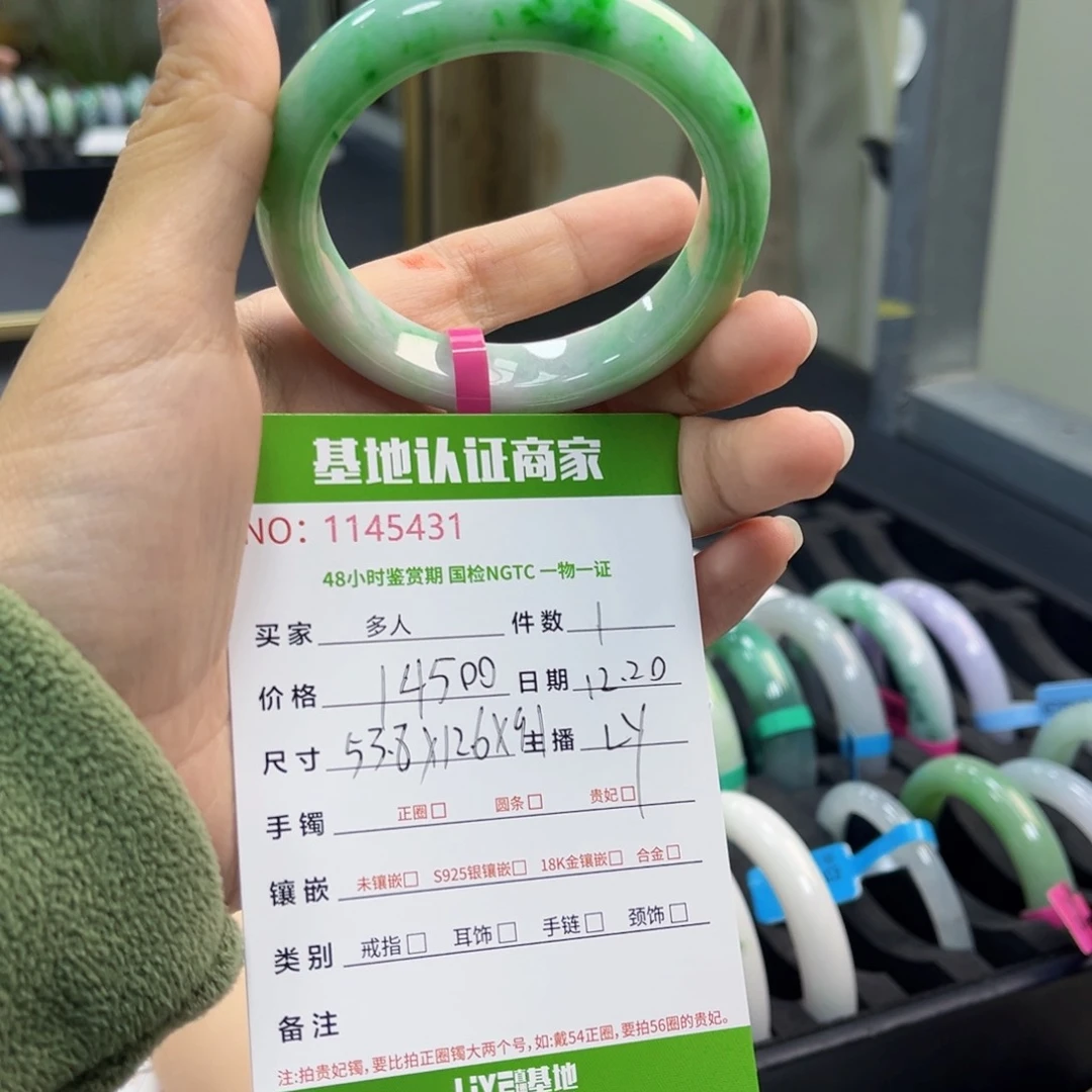 未镶嵌手镯翡翠手镯