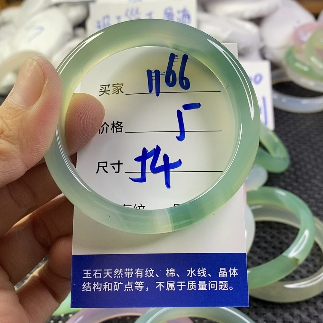 手镯玛瑙/玉髓未镶嵌1166