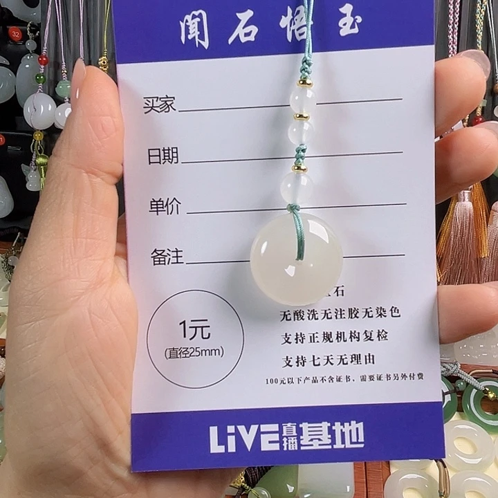 颈饰未镶嵌石英质玉