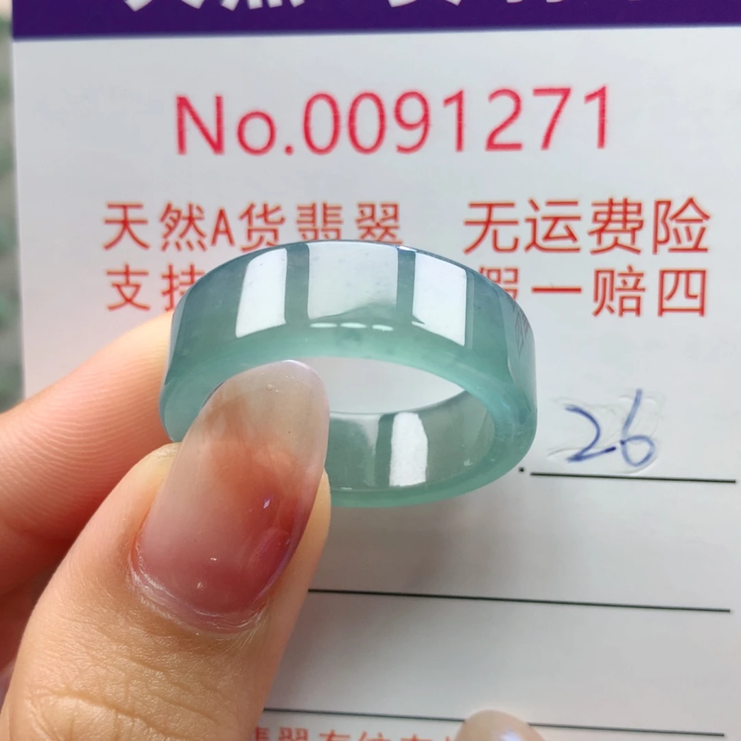 翡翠未镶嵌戒指卡牌