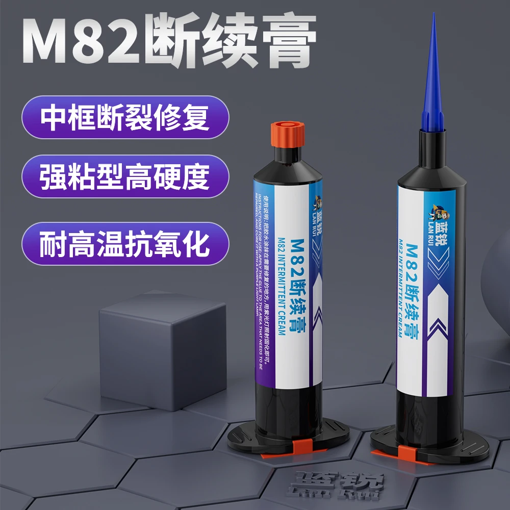 蓝锐M82断续膏断中框修复按键照射胶紫光灯胶水摄像头框断裂修