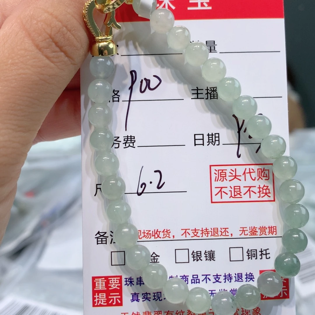 未镶嵌11定制翡翠