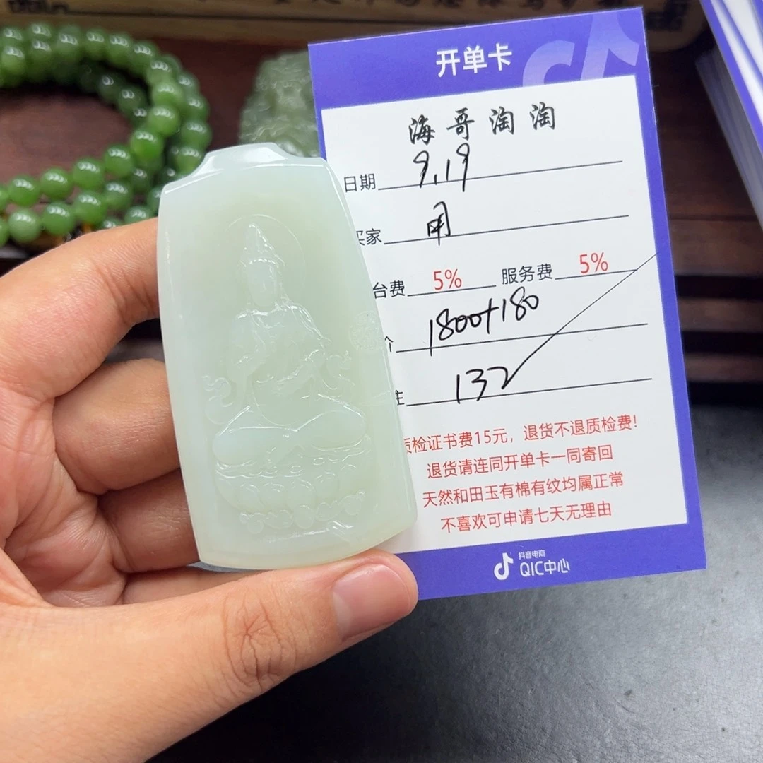 未镶嵌和田玉挂件用****4