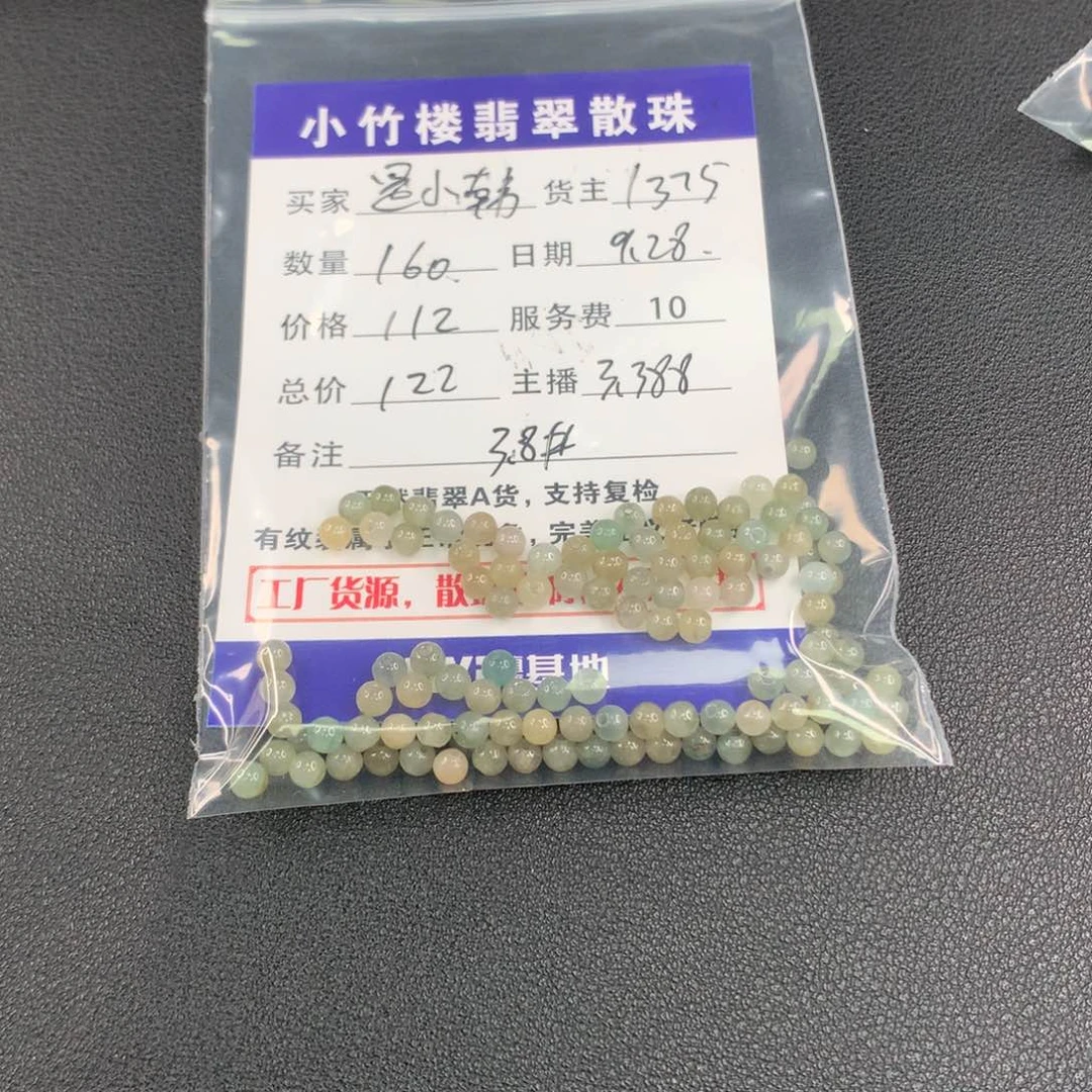 未镶嵌手链翡翠是**丫翡翠散珠多样性发一
