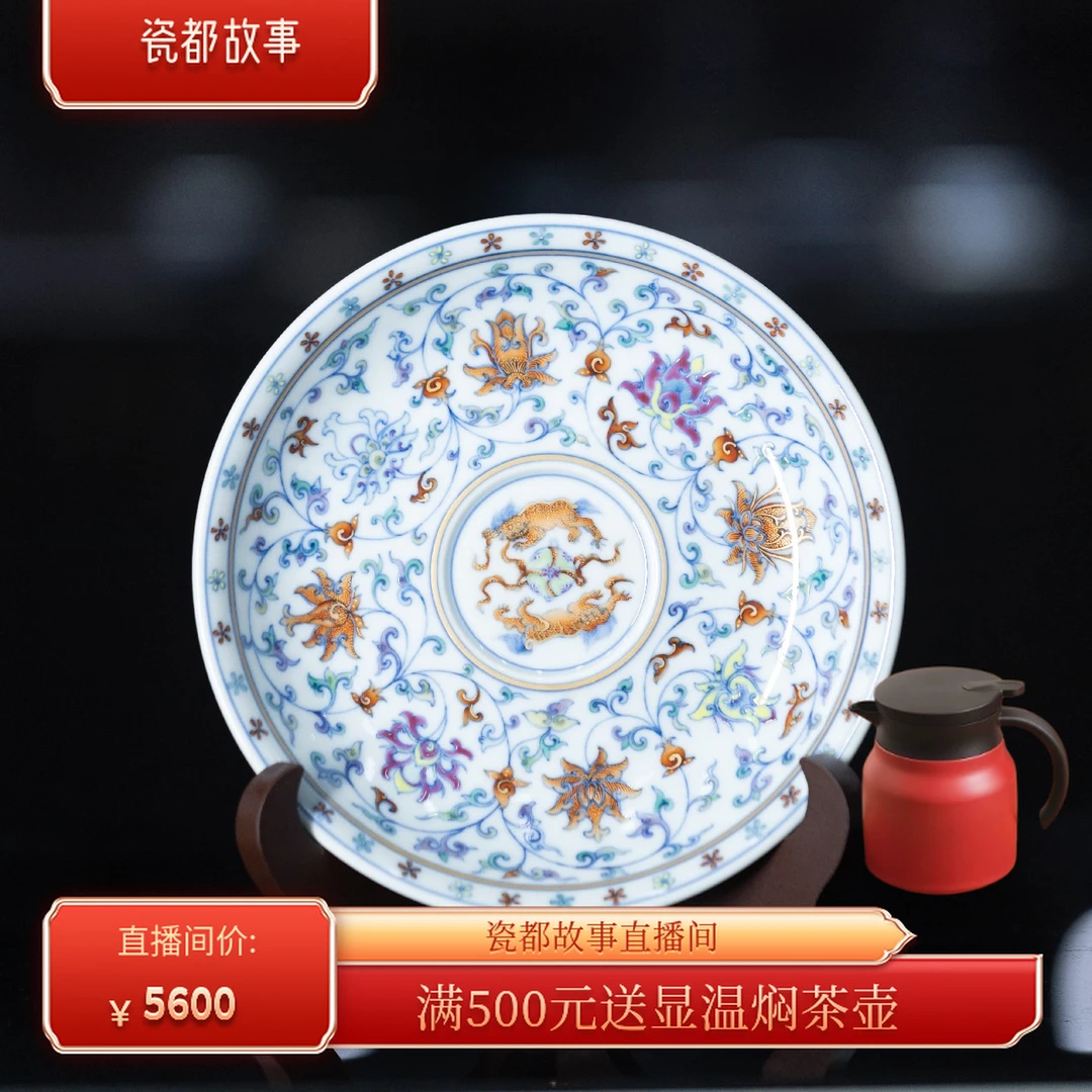 刘建锋窑刘建锋窑斗彩缠枝莲壶承家用顺丰包邮LJF216陶瓷托盘