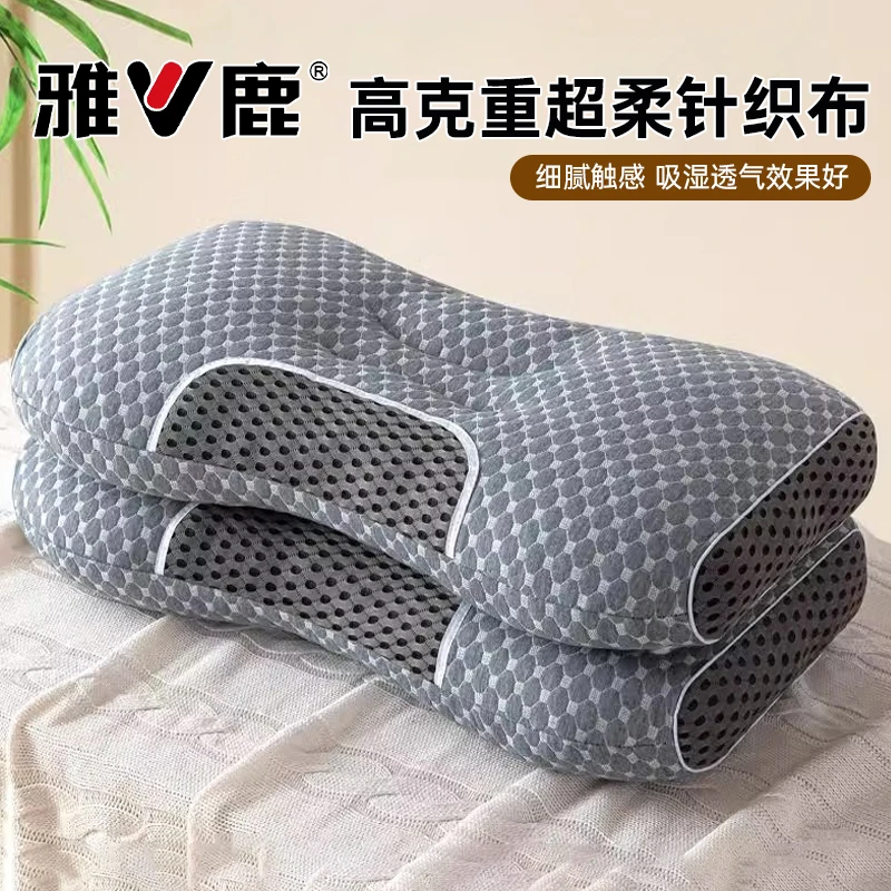 V/雅鹿深睡包裹感护颈枕针织家用单人男女宿舍学生助睡眠枕头