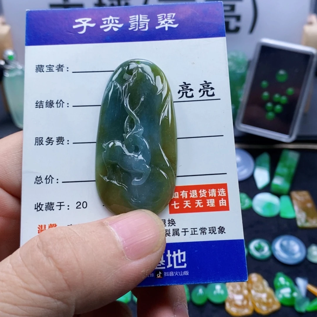 翡翠未镶嵌吊坠(不含链)