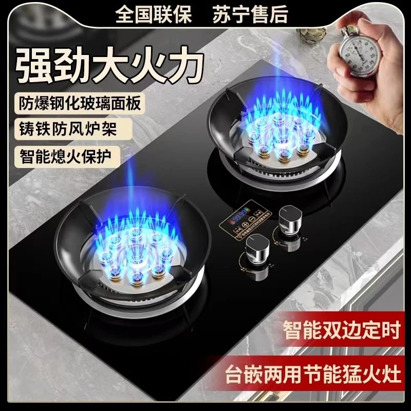 家用双灶增压猛火双灶嵌入式台式天然气液化气带熄保燃气灶炉具