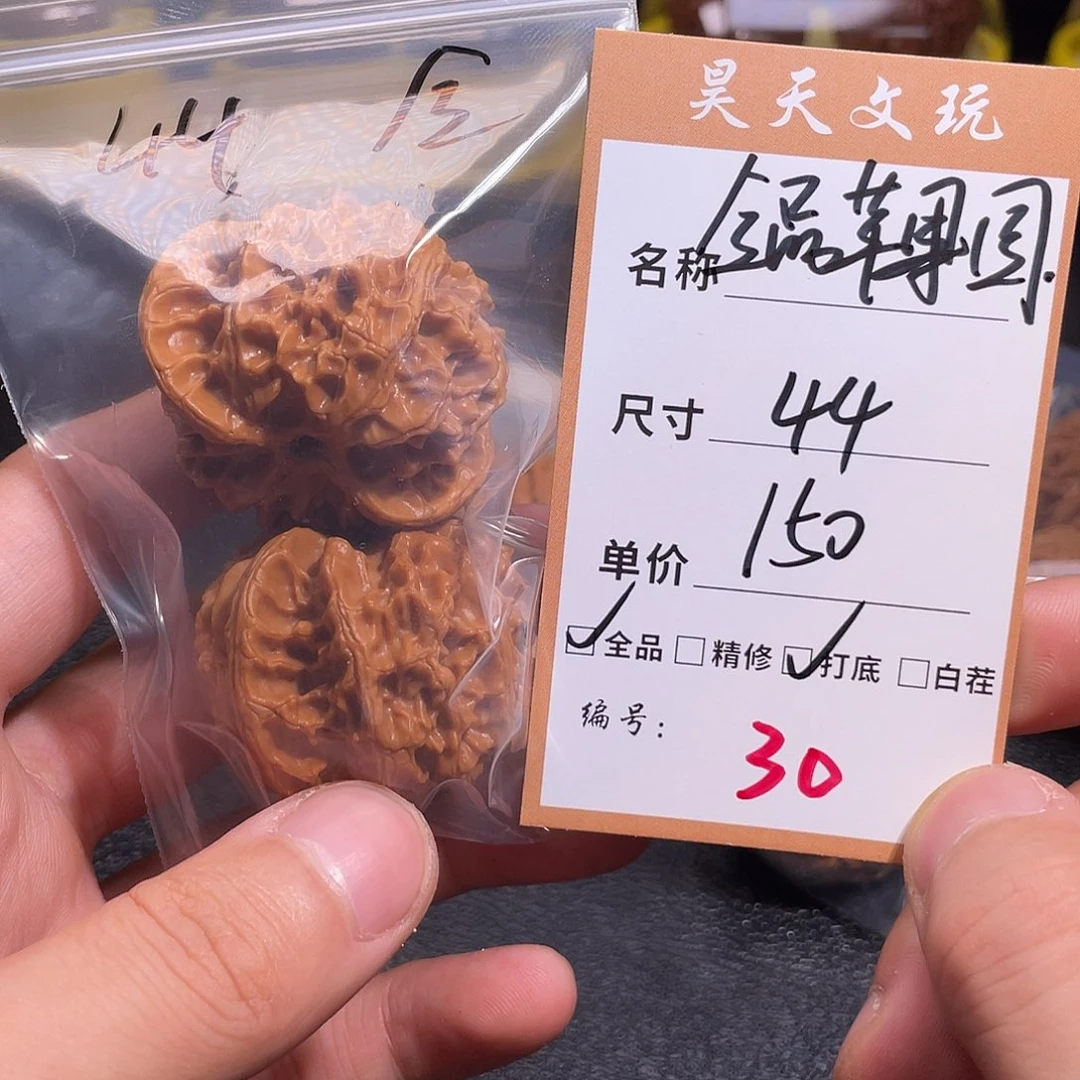 文玩核桃把件文玩核桃030