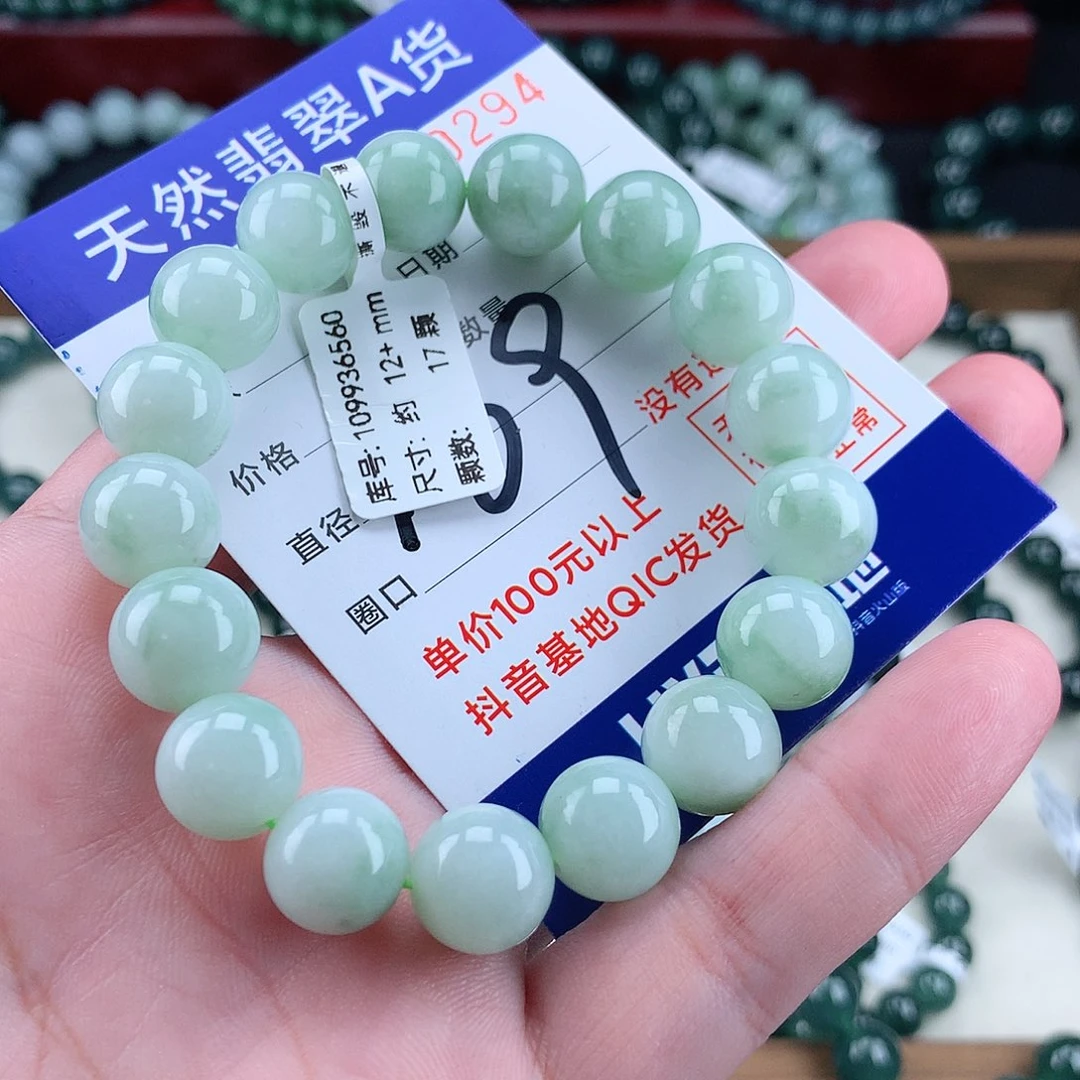 翡翠未镶嵌毛衣链