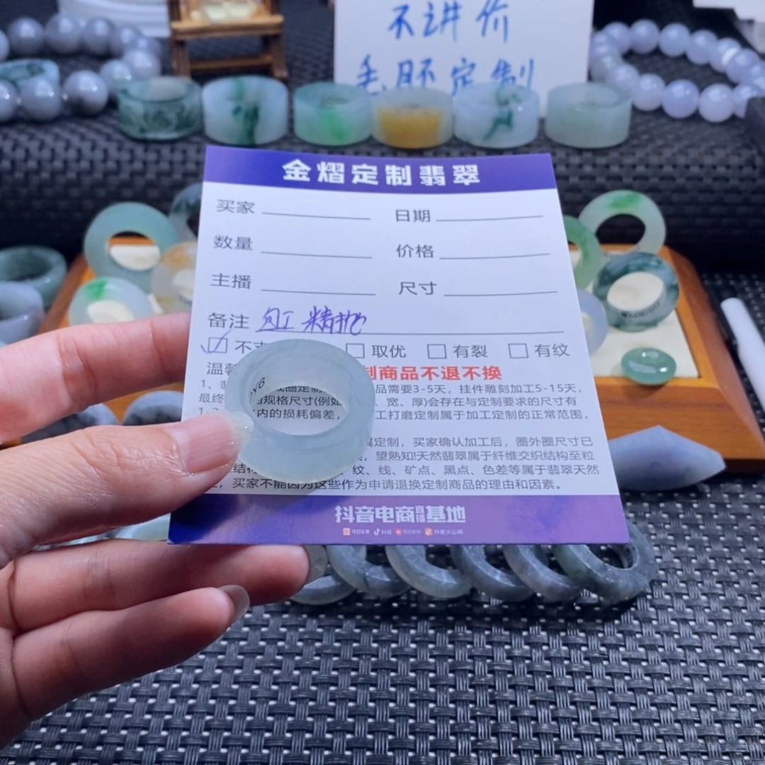 ，***总定制翡翠未镶嵌戒指