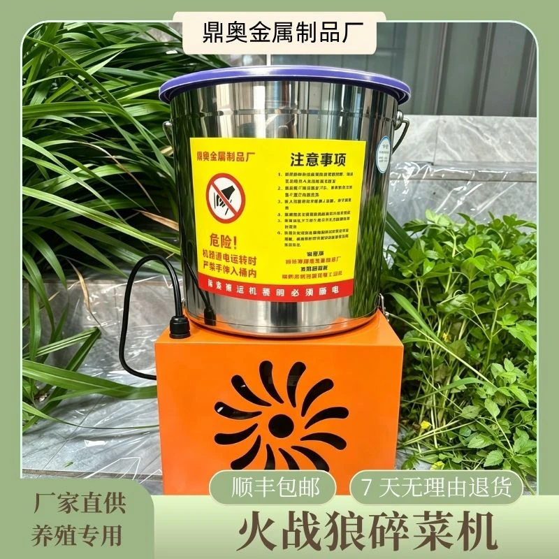 【火战狼】鼎奥养殖家用打草机鸡鸭猪饲料加工机不锈钢可拆洗打菜机