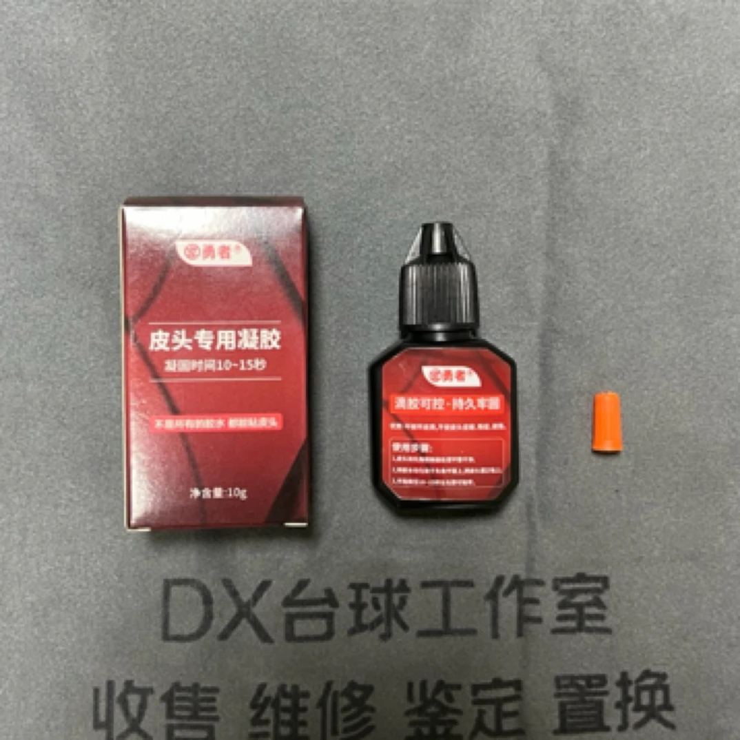 勇者皮头专用胶水